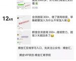 搏金汇小白无脑搬砖：宝妈在家兼职操作挂机赚钱-第一资源库