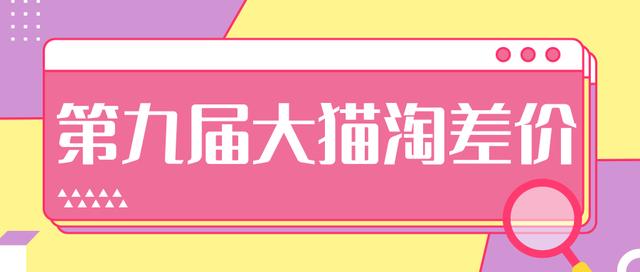 2020年最新大猫淘差价第九届分享课:淘宝如何选择关键词+选品+补单等【视频+文档】-第一资源库