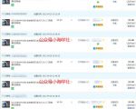 录制软件类安装视频教程,月入万元-第一资源库