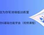 21天微信排版训练营,手把手教你0基础也能学会(视频课程)-第一资源库