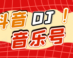 DJ可视化音乐号-非AE模板:一个安卓手机即可操作,可U盘变现一单赚100+-第一资源库