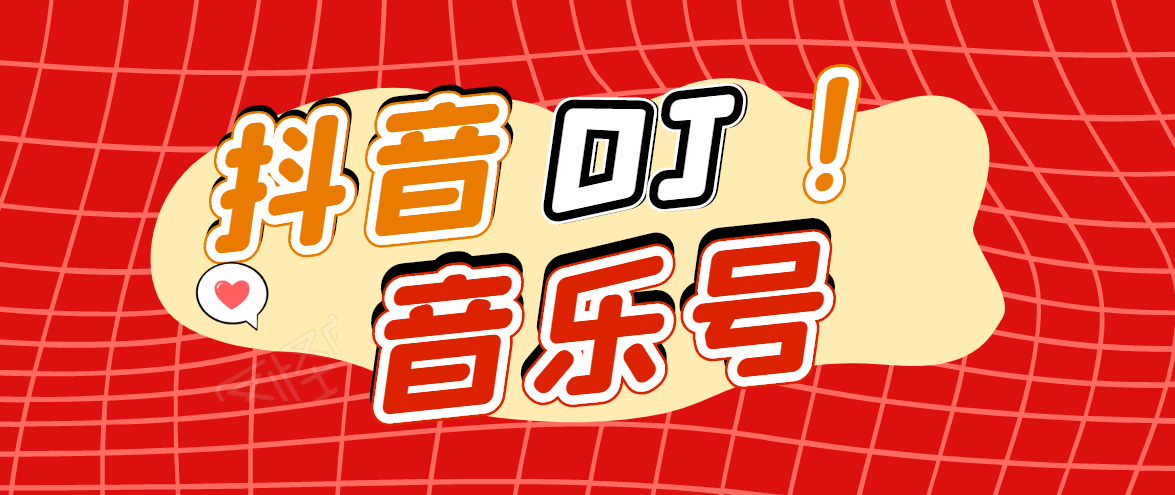DJ可视化音乐号-非AE模板:一个安卓手机即可操作,可U盘变现一单赚100+-第一资源库