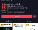 日入300+的抖音表情包项目，0投资0风险，适合新手操作-第一资源库