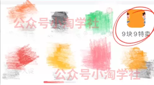 拼夕夕+咸鱼做无货源,每天稳定400+-第一资源库