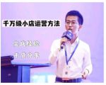 抖盟电商·月销千万级抖音小店运营课，让你轻松上手、快速选品轻松爆单-第一资源库