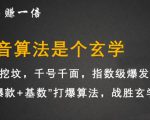 李鲆·抖音短视频带货训练营,手把手教你短视频带货,听话照做,保证出单-第一资源库