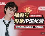 喜脉iP进化营第3-4期:视觉竟争+内容克争+社交竟争,三大竟争视角带你打造超级iP-第一资源库