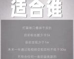 林雨起号日记：从0粉丝开始做抖音，3个月时间，收入近37w-第一资源库