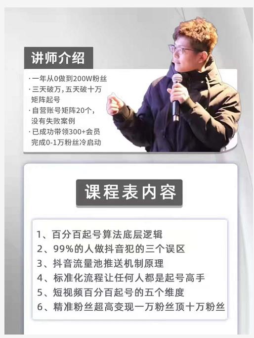 孤狼抖音矩阵2022新课：账号定位/变现逻辑/IP打造/案例拆解-第一资源库