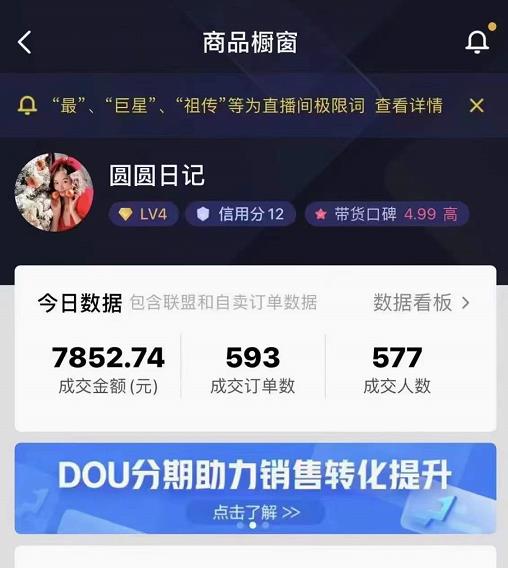 圆圆抖音好物分享实操课程,好物分享从0到1实操直播课,干货满满-第一资源库