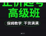 大致保姆级正价起号详细教程，保姆级教学，堪称嚼碎了喂给你吃-第一资源库