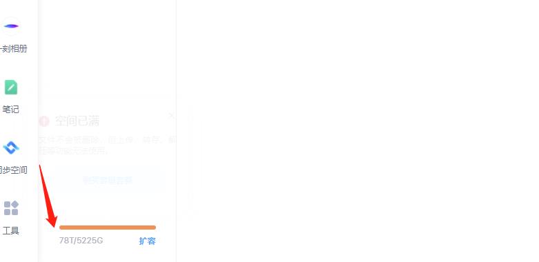 外面卖699的百度网盘无限扩容技术【可转售，可自用，无限制】-第一资源库