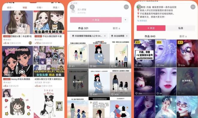 漫画头像短视频项目教程,可以批量起号,轻松月入过万(视频教程+软件)-第一资源库