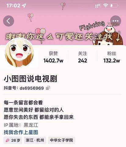 小图图说电视剧4个月100W粉丝:影视动漫解说类文案从0到1创作流程教学-第一资源库