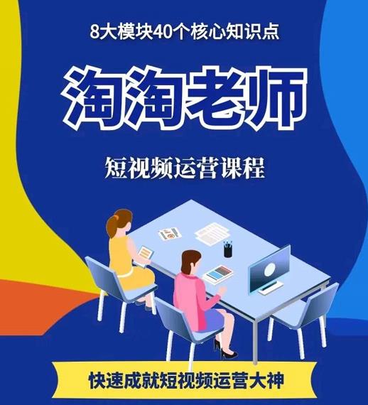淘淘有话·图文人物故事音乐任务,快速成就短视频运营大神-第一资源库