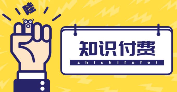 知识付费资源分享小程序,多种变现(流量主变现+开通会员+售卖资源)【源码+详细教程】-第一资源库