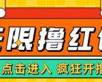 最新某养鱼平台接码无限撸红包项目,提现秒到轻松日入几百+【详细玩法教程】-第一资源库