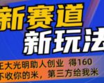 外边卖1980的抖音5G直播新玩法，轻松日四到五位数【详细玩法教程】-第一资源库