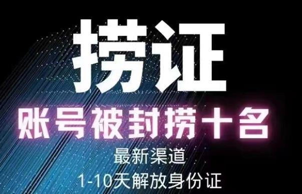 2023年最新抖音八大技术,一证多实名,秒注销,断抖破投流,永久捞证,钱包注销,跳人脸识别,蓝V多实-第一资源库