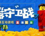 外面收费1980的抖音弹幕互动直播最强弹珠，抖音报白，实时互动直播【软件+教程】-第一资源库