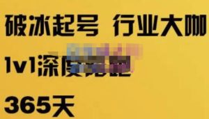珍妮·短视频直播(定制)线上陪跑,平台逻辑及赛道选择、短视频数据分析技巧、直播三大核心等-第一资源库
