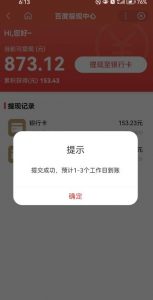 百度问答账号封禁提现方法,有人帮别人提现月入过万【随时和谐目前可用】-第一资源库