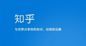 知乎涨粉技术IP操盘手线下课,内容很体系值得一学原价16800-第一资源库