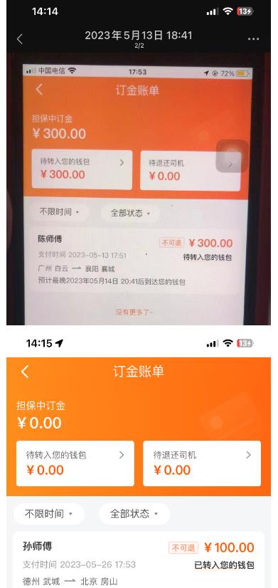 “稳定无坑”货拉拉搬砖项目,一天200-800,某工作室收费5980-第一资源库