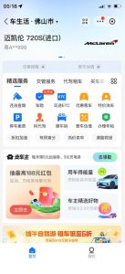 支付宝豪车认证教程，倒卖教程轻松日入300+还有助于提升芝麻分【揭秘】-第一资源库