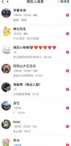 6月最新抖音评论区截流一天一二百,可以引流任何行业精准粉(附无限开脚本)-第一资源库