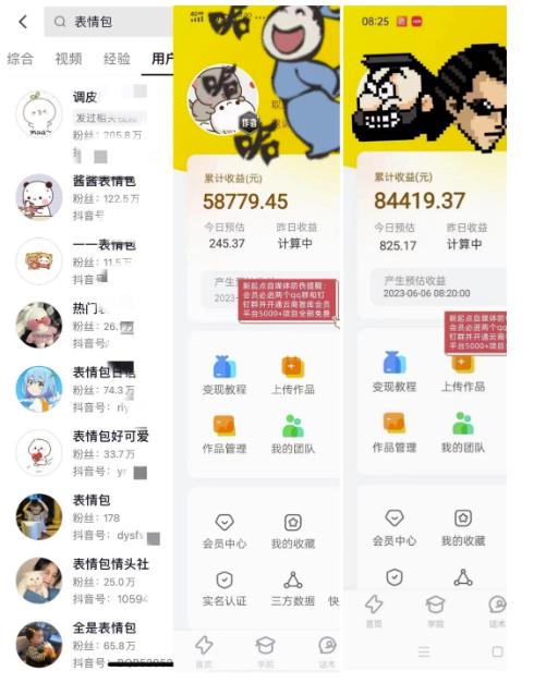 表情包变现,日入1000+,普通人躺赚高额佣金的蓝海项目!速度上车!-第一资源库