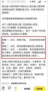 2023零成本源码搬运(适用于拼多多、淘宝、闲鱼、转转)-第一资源库