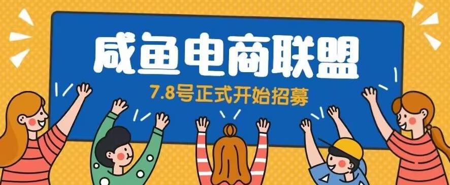 闲鱼精品课,教你打造日入500+的闲鱼店铺,细致讲解看完就会-第一资源库