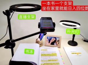 抖音小白直播课堂,一本书,一个支架,坐在家里就能日入四位数【揭秘】-第一资源库