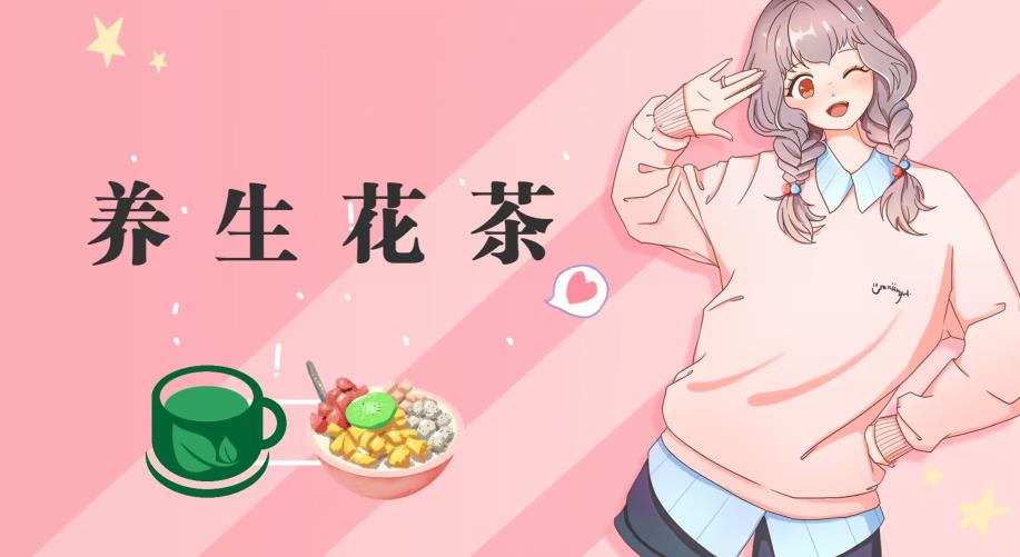 冷门暴利的最新项目,养生花茶!八九月正是红利期,月入10w不是梦【揭秘】-第一资源库
