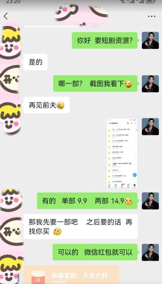 外面收费3680的短剧私域玩法,有手机即可操作,一单变现9.9-99,日入800很轻松【揭秘】-第一资源库