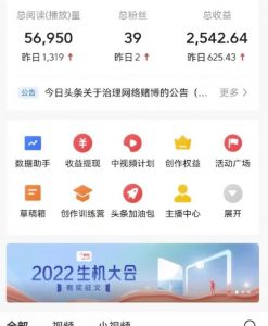 最新爆火1599的故事会撸金项目,号称一天500+【全套详细玩法教程】-第一资源库