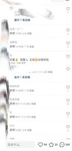 最新小红书笔记精准推送2000+精准粉，单日导流私欲最少300【脚本+教程】-第一资源库