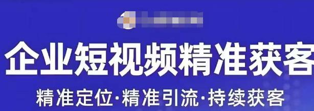 许茹冰·短视频运营精准获客,专为企业打造短视频自媒体账号-第一资源库
