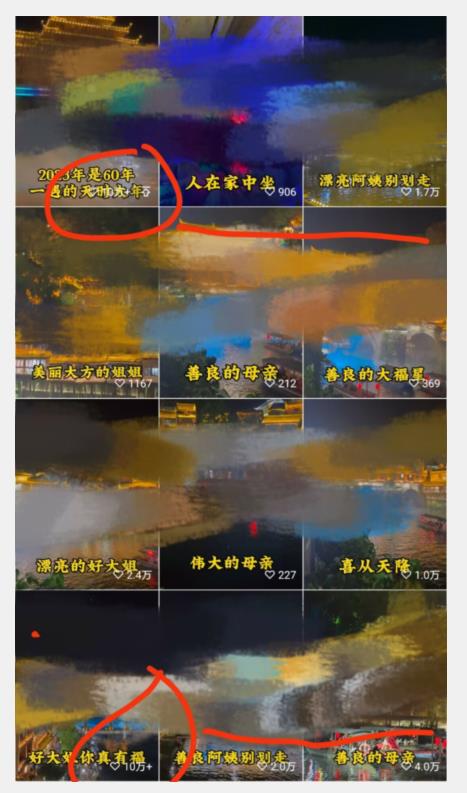 视频号儿女祝福的新玩法,几分钟制作一条视频,单个作品很容易上万播放,可轻松月入过万-第一资源库