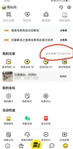 咸鱼平台零货源带货新玩法!平板冷门赛道轻松赚大钱,简单操作高收益【揭秘】-第一资源库