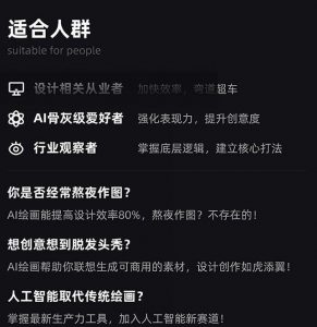 MJ+Stable Diffusion人工智能绘画与设计第6期AIGC课程-第一资源库