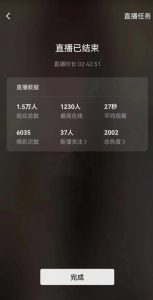 视频号直播新玩法新手流量扶持小白轻松上手日入600+【揭秘】-第一资源库