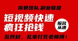 视频号快速疯狂抢钱，可批量矩阵，可工作室放大操作，单号每日利润3-4位数-第一资源库
