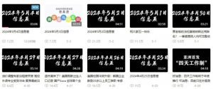 月入10万+，新闻信息差项目，多重方式变现，新手可操作【揭秘】-第一资源库