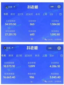 最新抖音无人直播项目，外面收费10w+的爆力玩法，当天必出单-第一资源库