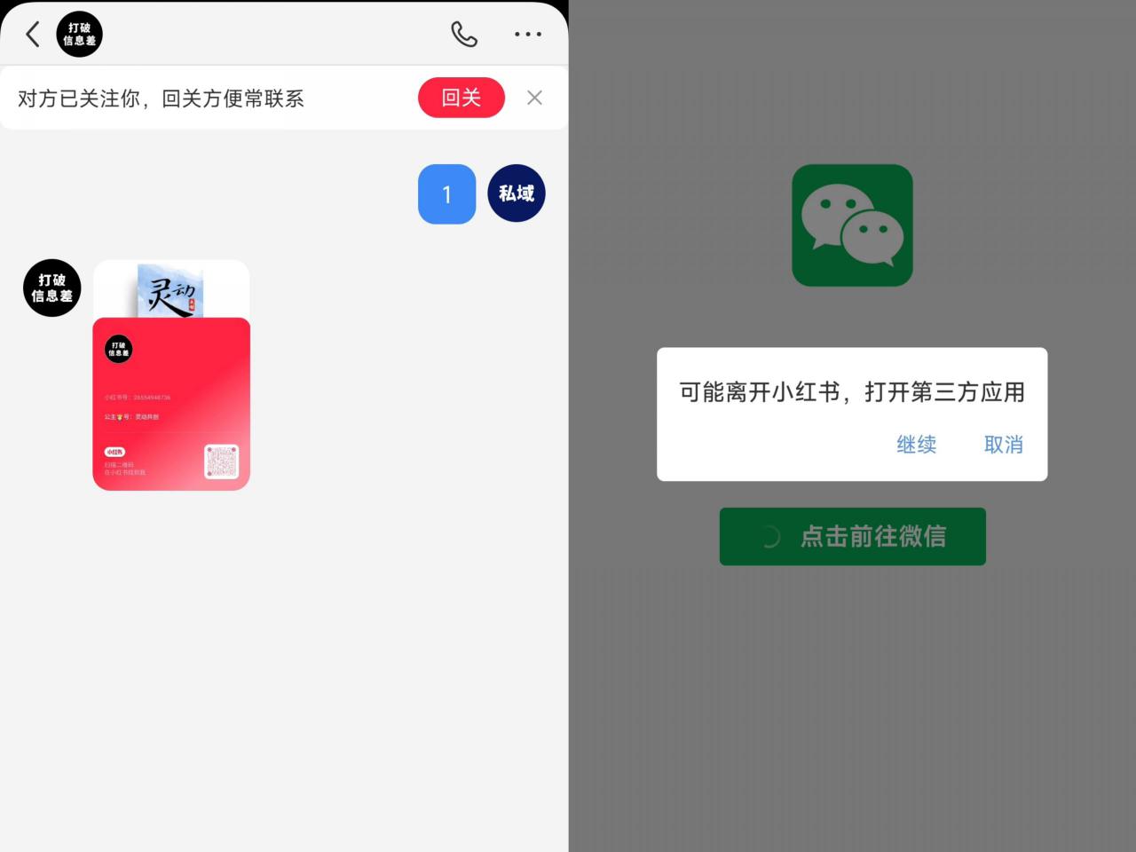 全网首发,小红书直跳微信卡片制作教程,无限制作可转卖,外面一张卖99【揭秘】-第一资源库