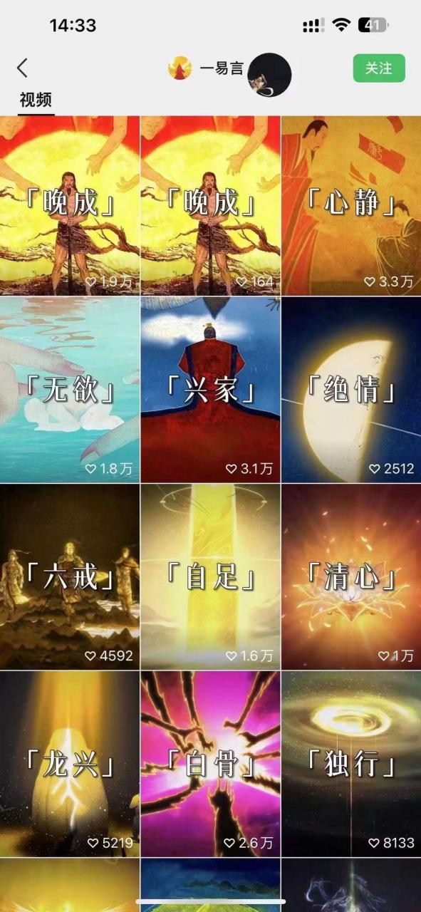 国学短视频混剪项目，快速涨粉、视频号分成、日入300+，抖音快手小红书-第一资源库