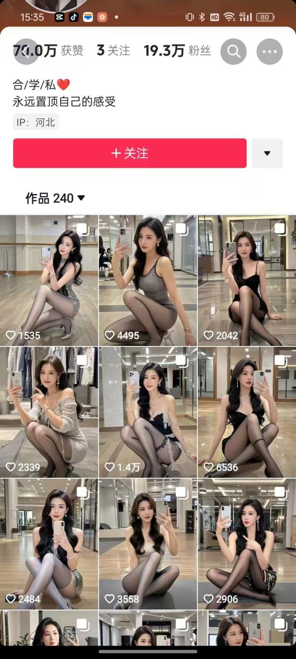外面卖399的AI美女图文玩法,涨粉贼快,几天就万粉了-第一资源库