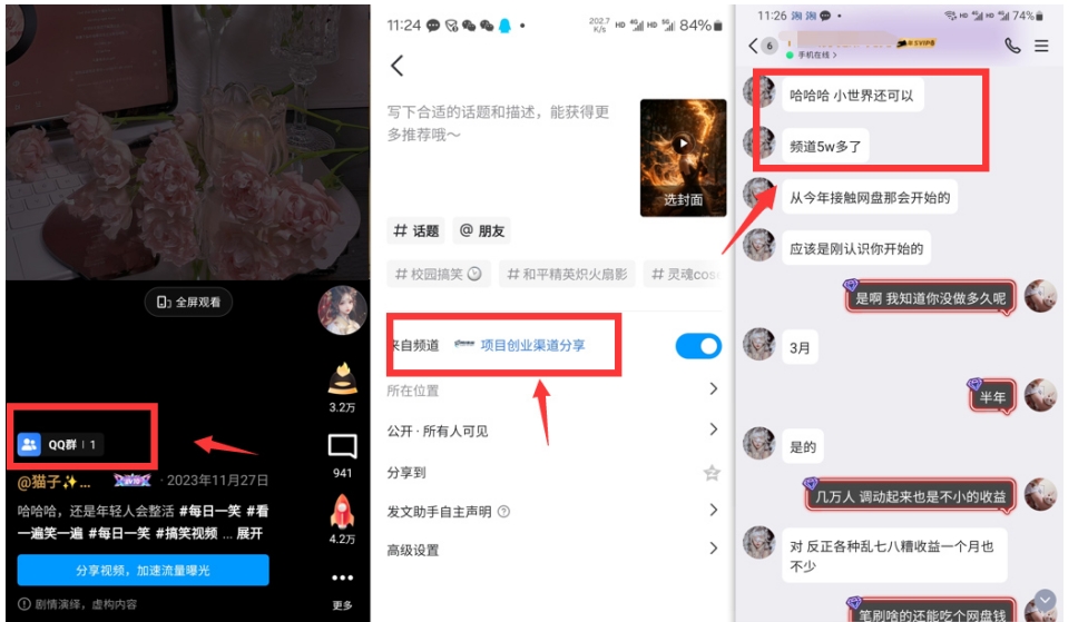 QQ小世界_频道挂载Q群挂载教程+引流数据分析(V2.0)-第一资源库